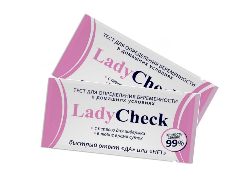 Тест для определения беременности LadyCheck (ЛедиЧек) - купить с ...