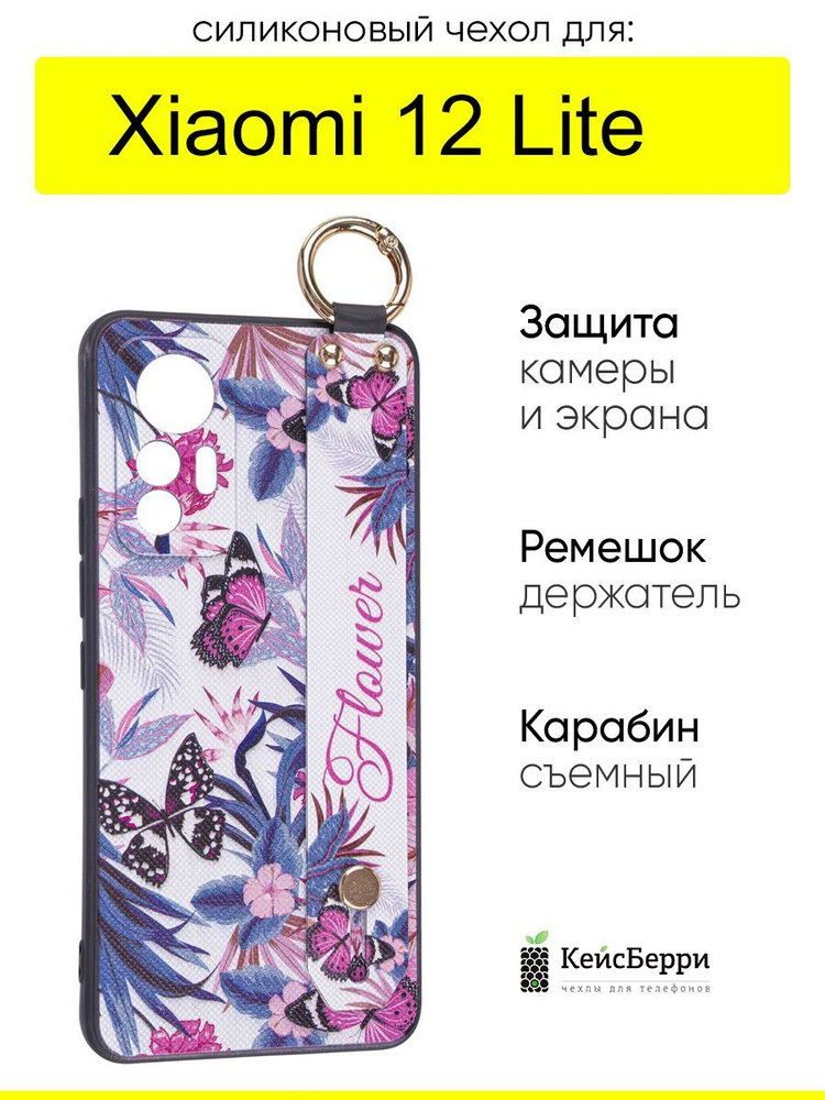 Чехол для Xiaomi 12 Lite, серия Flower #1