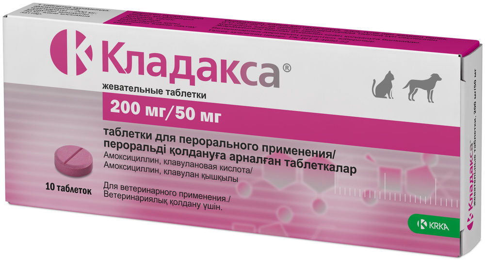 Как давать кладаксу коту. Как давать кладаксу коту