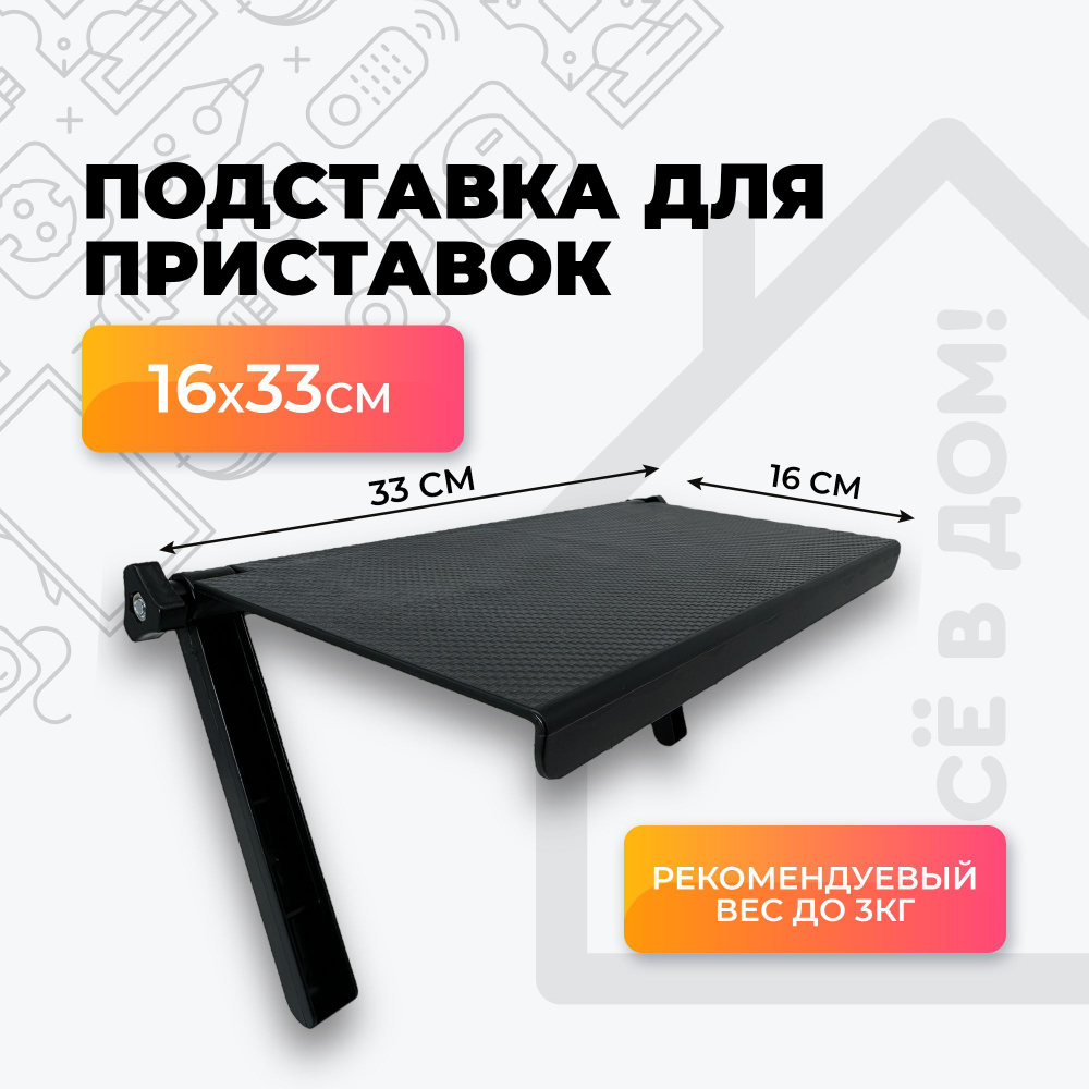 Полка, 33х16х3 см, 1 шт. - купить по низким ценам в интернет-магазине OZON  (1199603102)