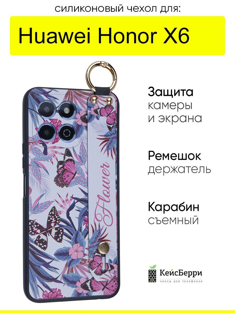 Чехол для Honor X6, серия Flower #1