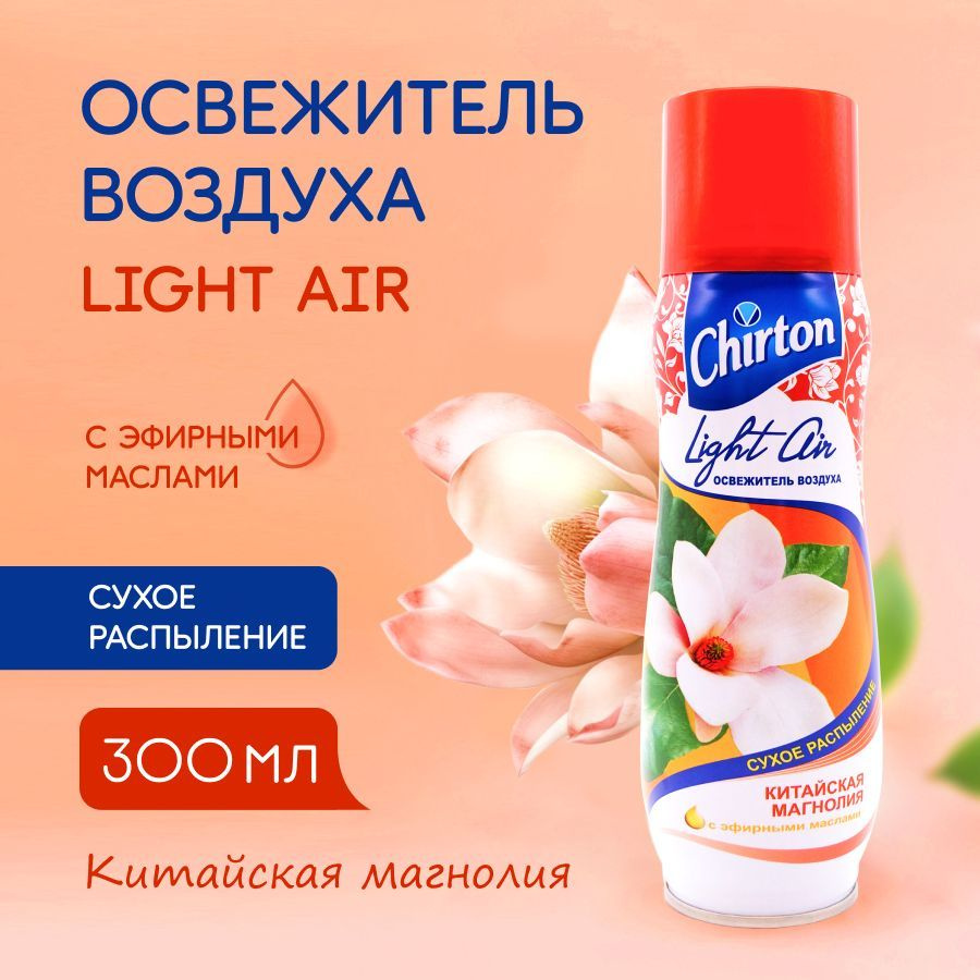 Освежитель воздуха Chirton 