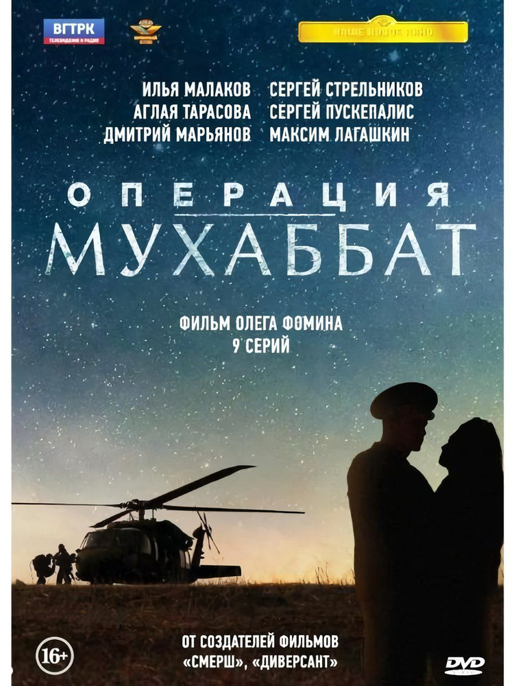 Солдаты (телесериал) — Википедия