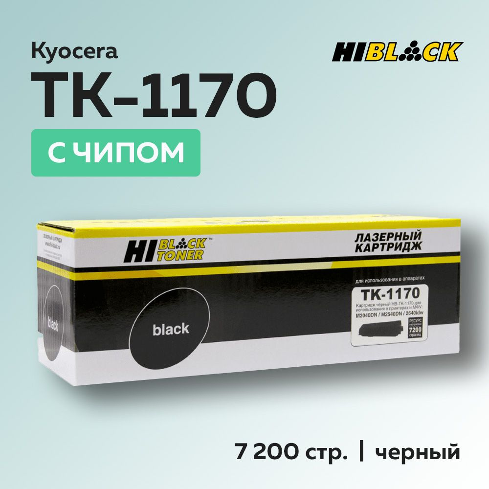 Расходник для печати Hi-Black HB-TK-1170, Черный (black), для лазерного  принтера, для МФУ, совместимый купить по низкой цене: отзывы, фото,  характеристики в интернет-магазине Ozon (882449278)