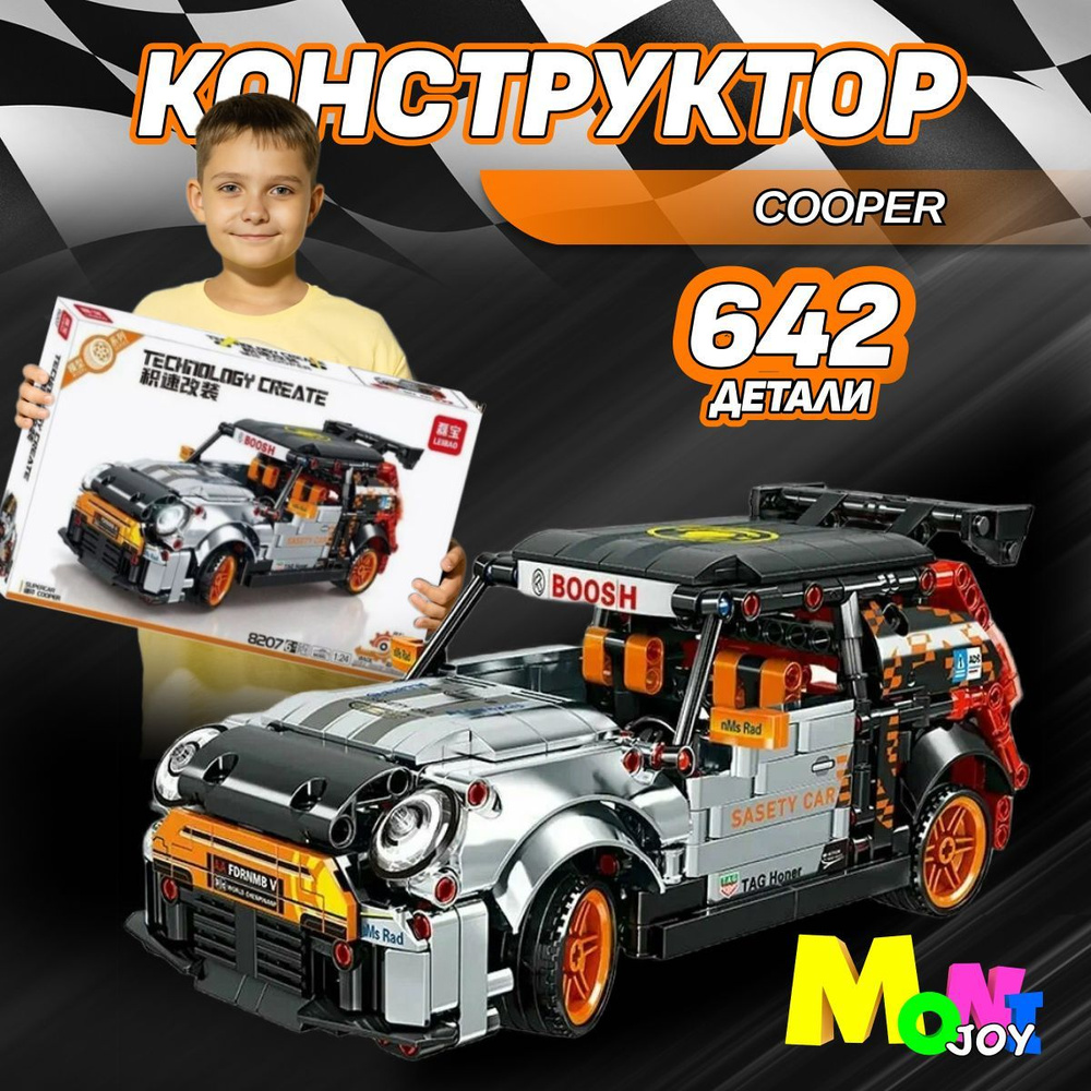 Конструктор машина спорткар гоночный автомобиль для детей, minicooper,  racing car, sport car - купить с доставкой по выгодным ценам в  интернет-магазине OZON (1227668701)