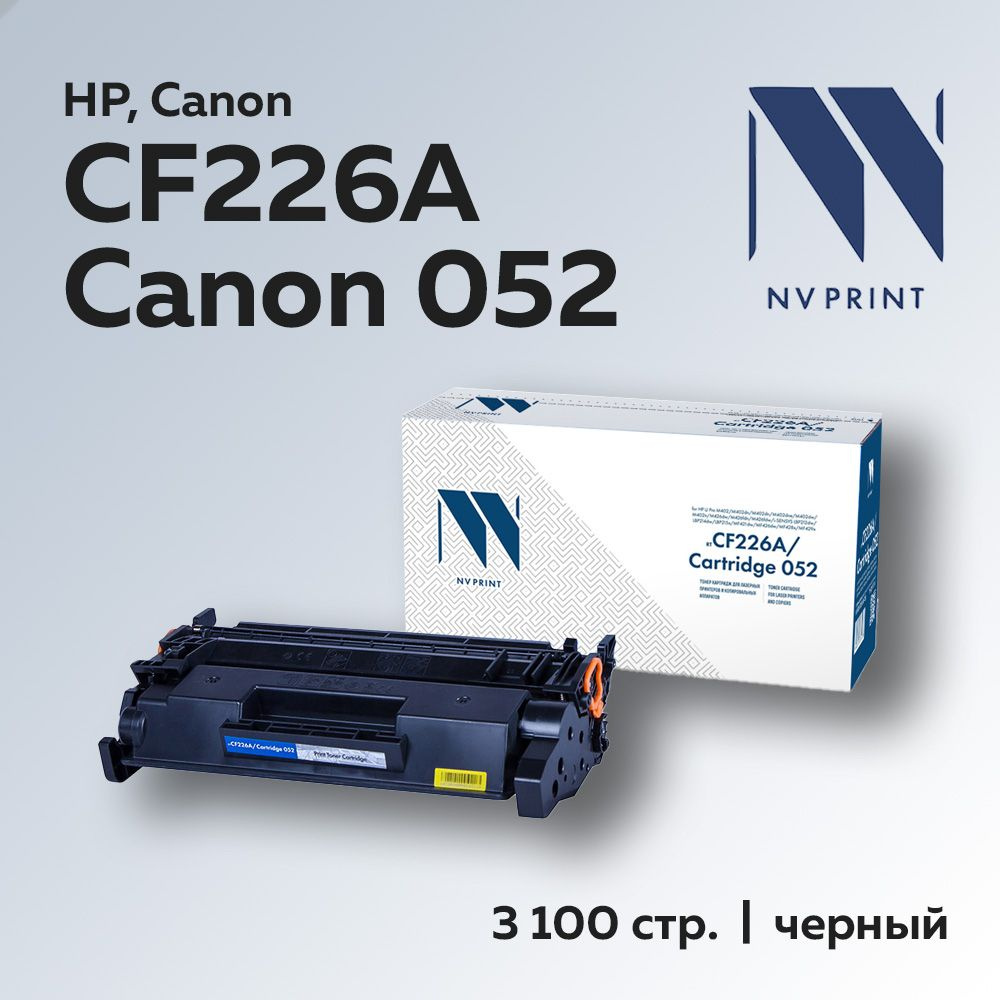 Картридж NV Print CF226A/Canon 052 (HP 26A) для HP LJ Pro M402/M426, Canon LBP-212/214 #1