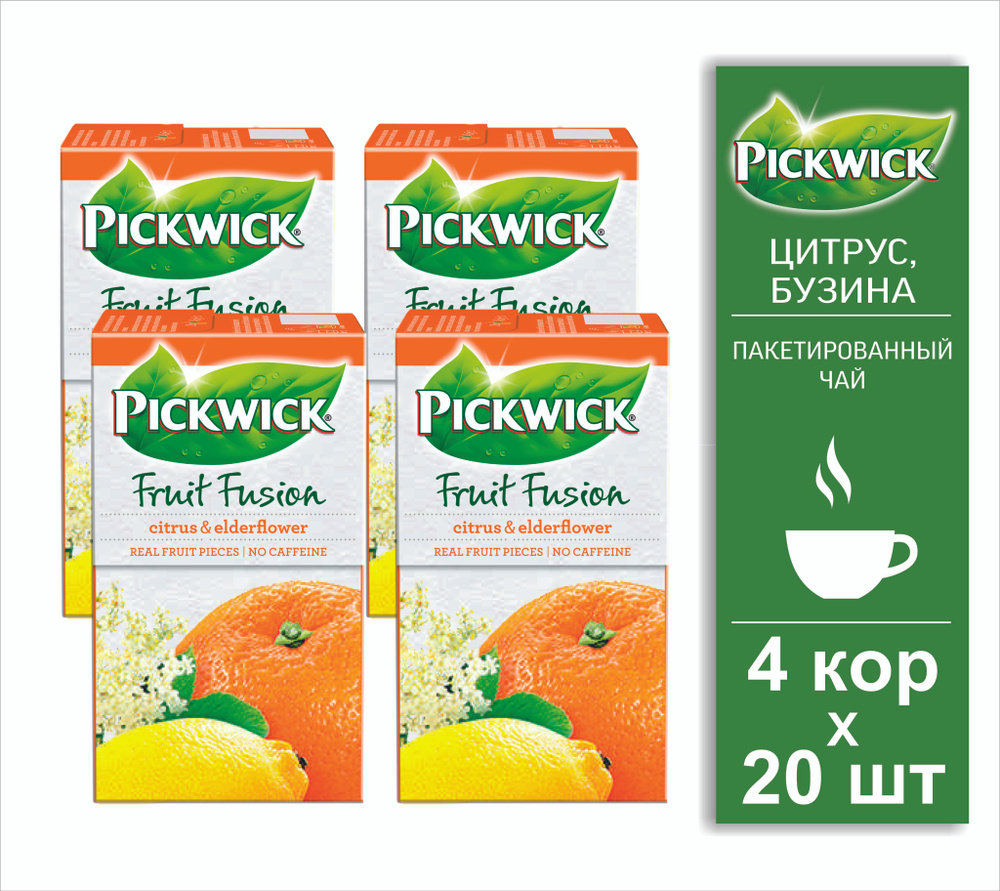 Набор чая в пакетиках Pickwick Цитрус-Бузина, 80 шт. #1