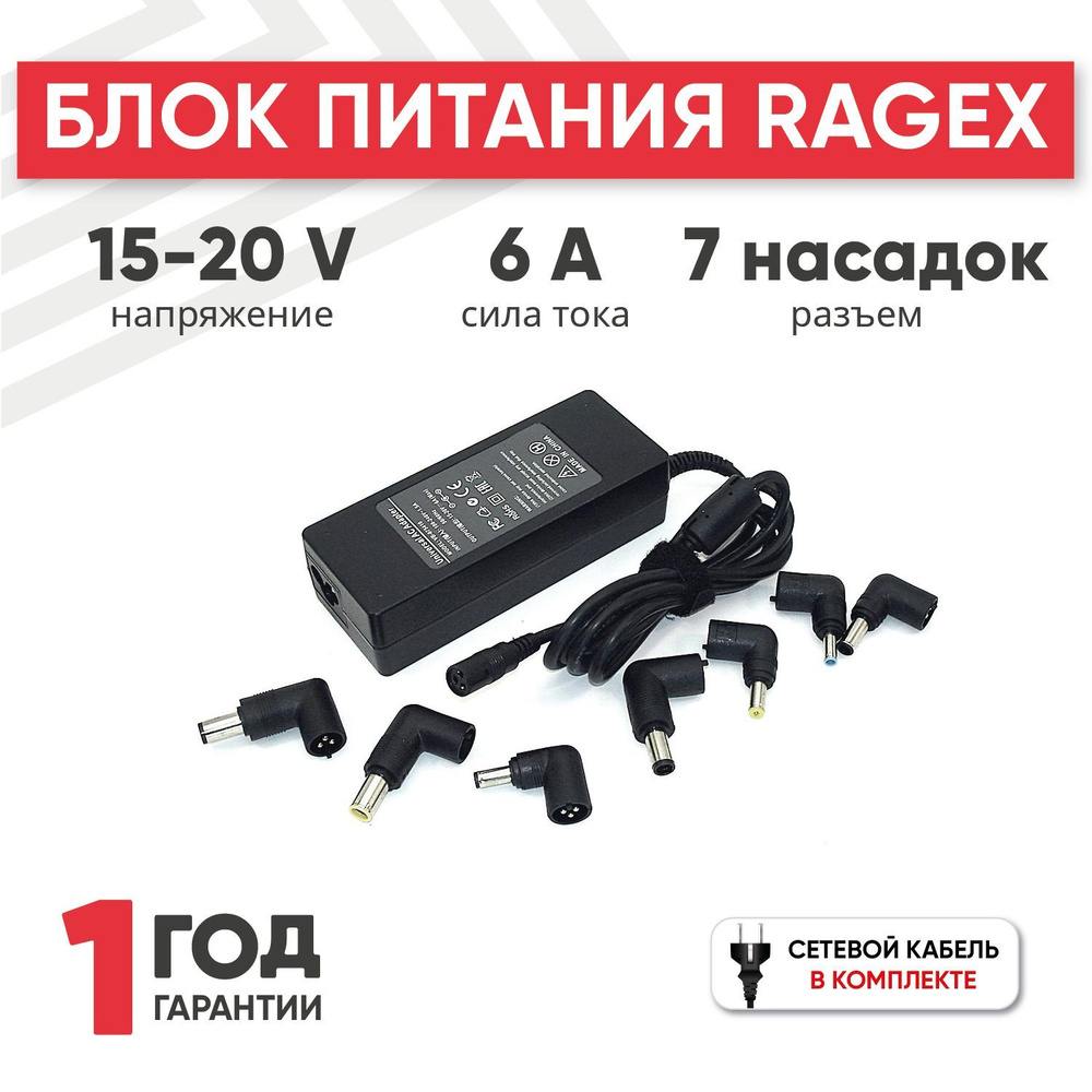 Универсальное Зарядное устройство (блок питания / зарядка / сетевой ...