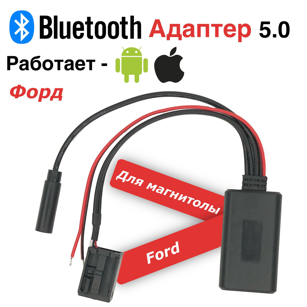 Bluetooth-адаптер автомобильный купить по выгодной цене в интернет-магазине  OZON (836989372)