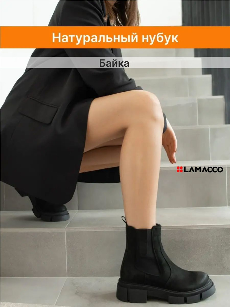 Ботинки LAMACCO #1