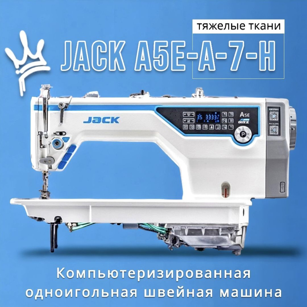 челночная машина jack (96) фото