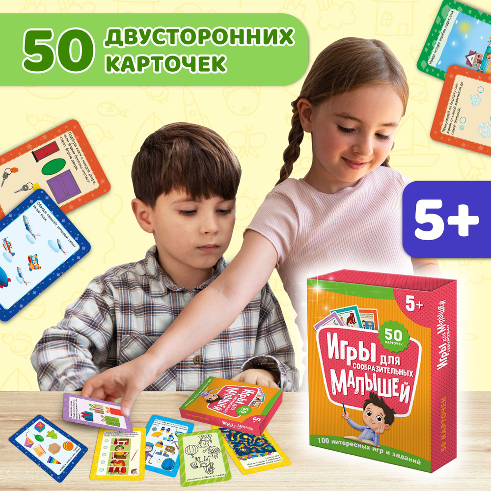 игры и игровые формы заданий (97) фото