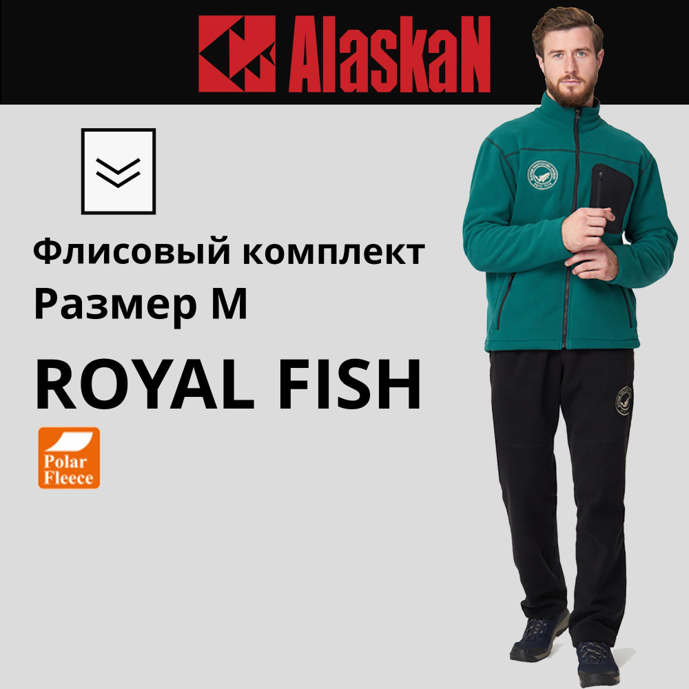 Комплект одежды Alaskan #1