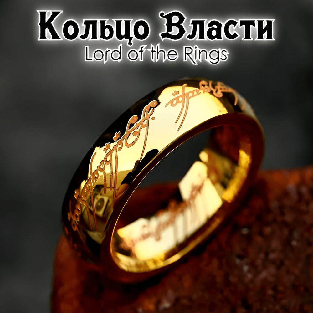 Кольцо Оберег #1