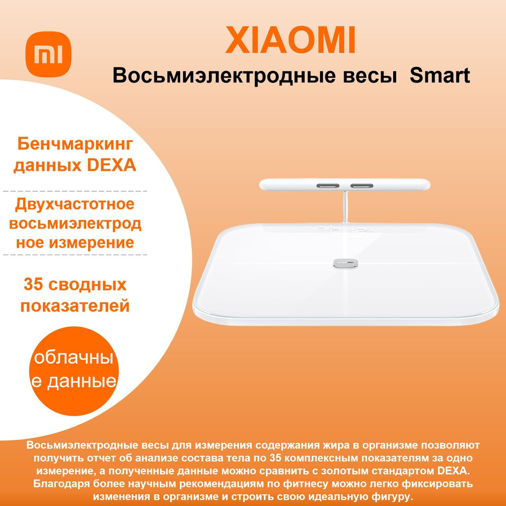 Xiaomi Напольные весы XMTZC01YM, нагрузка 150 кг, точность 50 г