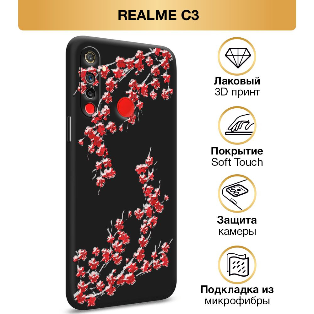 Чехол Soft Touch на Oppo Realme C3 / Реалми C3 