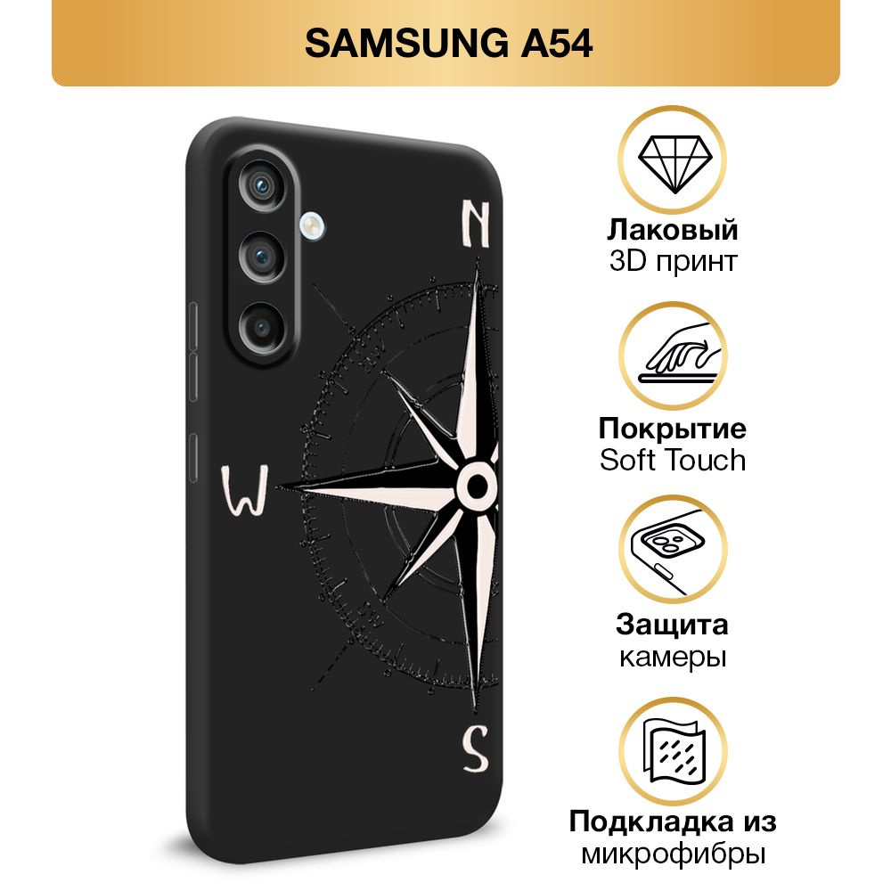 Чехол Soft Touch на Samsung Galaxy A54 5G / Самсунг A54 