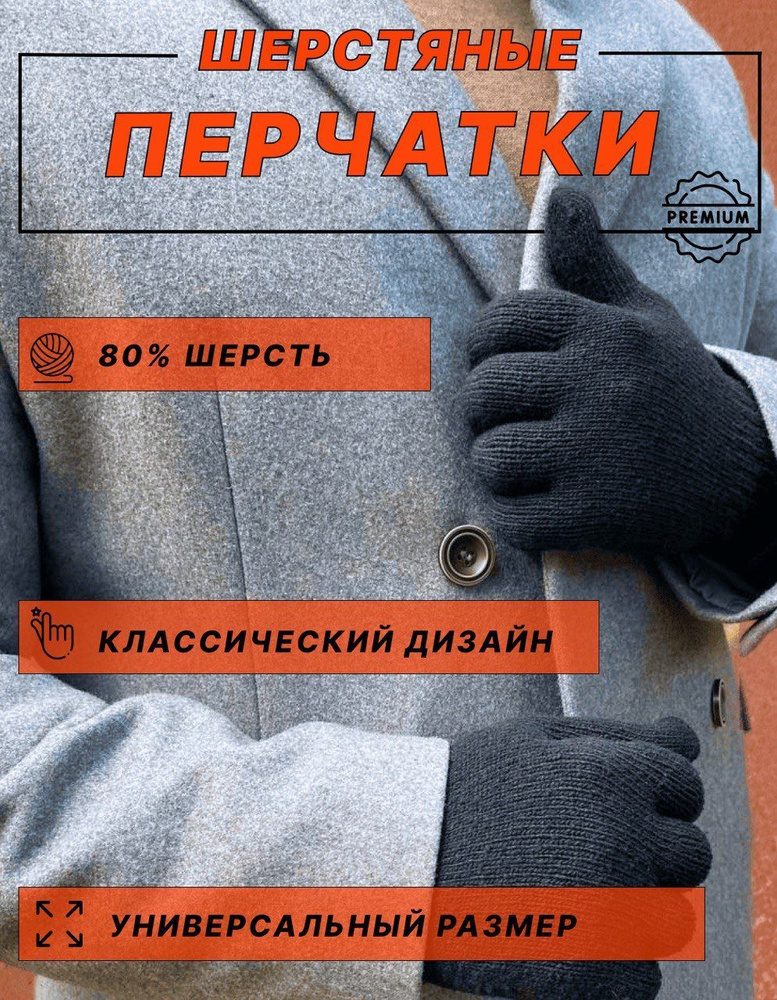 Перчатки Черная перчатка - купить с доставкой по выгодным ценам в ...