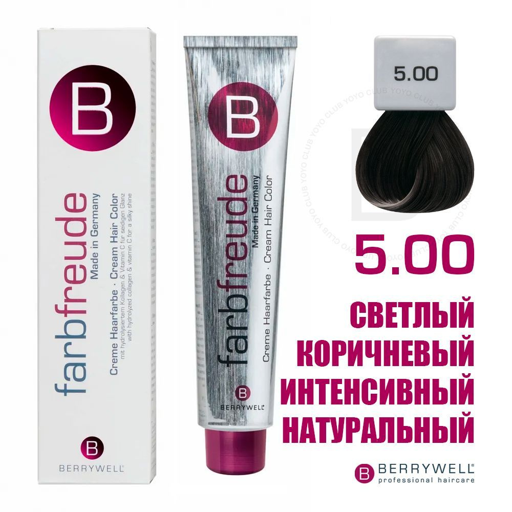 Berrywell 5.00 Светлый коричневый интенсивный натуральный, крем-краска для волос Farbfreude, 61 мл  #1