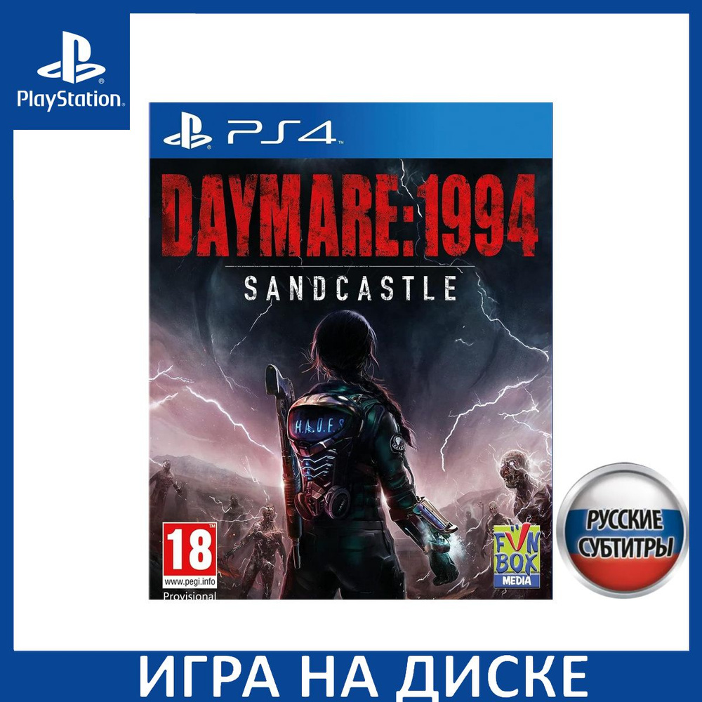 Игра Daymare 1994 Sandcastle PS4/PS (PlayStation 5, PlayStation 4, Русские  субтитры) купить по низкой цене с доставкой в интернет-магазине OZON  (1180411188)