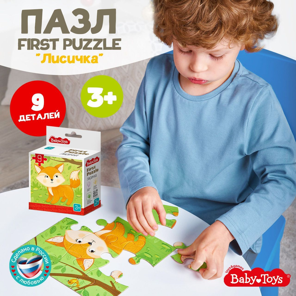 Baby 2024 picture puzzle