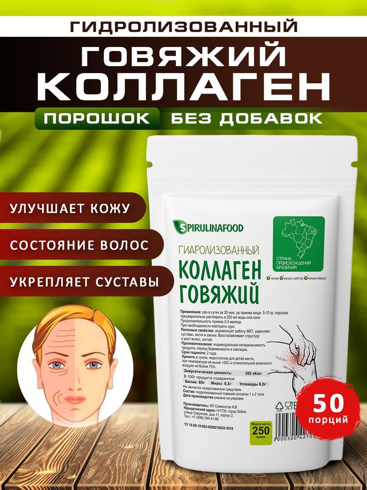 Купить Collagen (Суставы,Связки,Волосы,Кожа и др) по цене от руб в Москве с доставкой