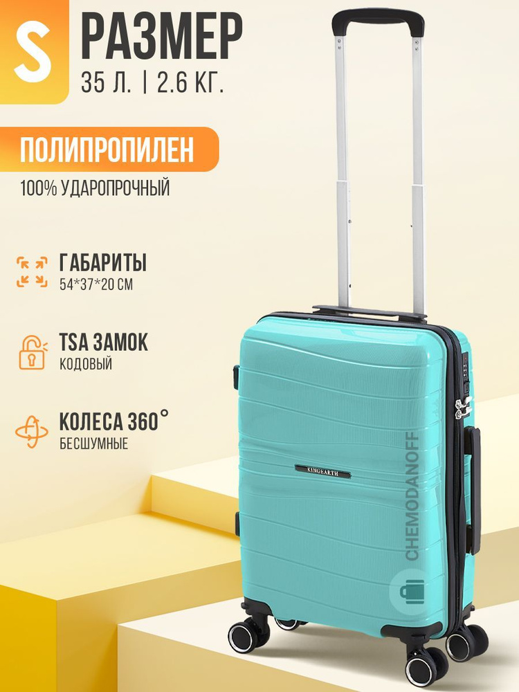 Чемодан CHEMODANOFF, Полипропилен, 54 см, 35 л - купить с доставкой по ...