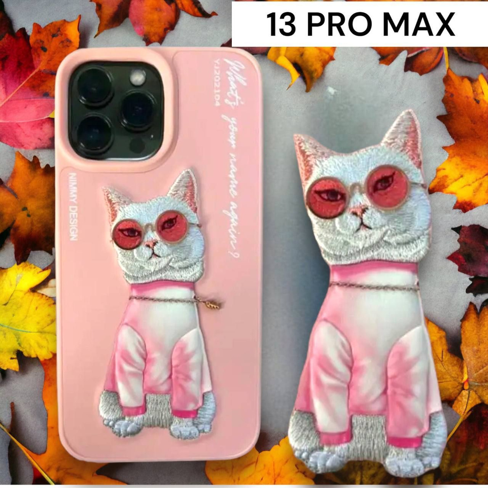 Чехол iPhone 13 Pro Max Айфон чехол-накладка из эко-кожи 3D c рисунком -  купить с доставкой по выгодным ценам в интернет-магазине OZON (1247137846)