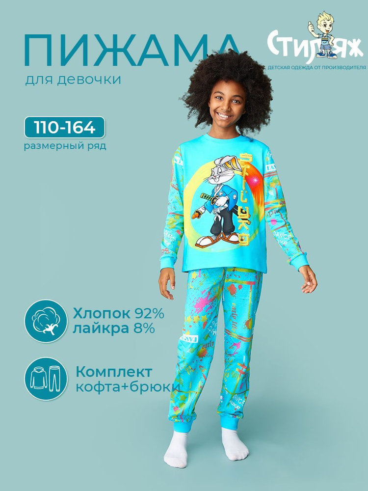 Пижама Стиляж #1