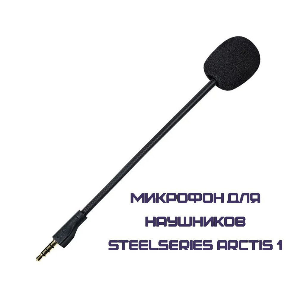 Mikrofon steelseries sale