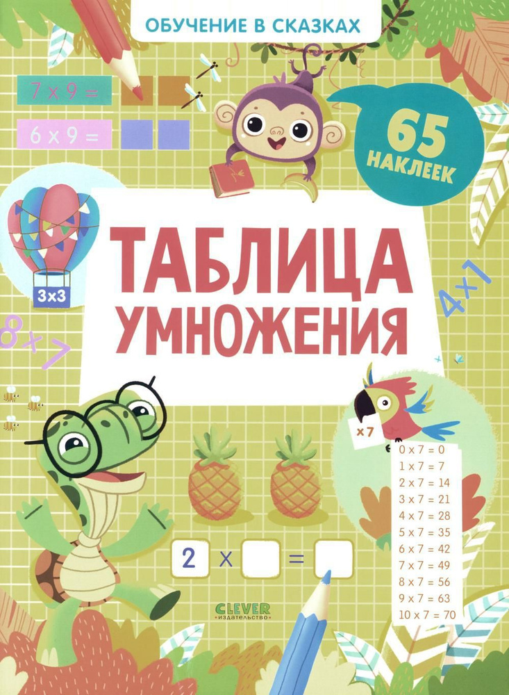 8 умножить на 65