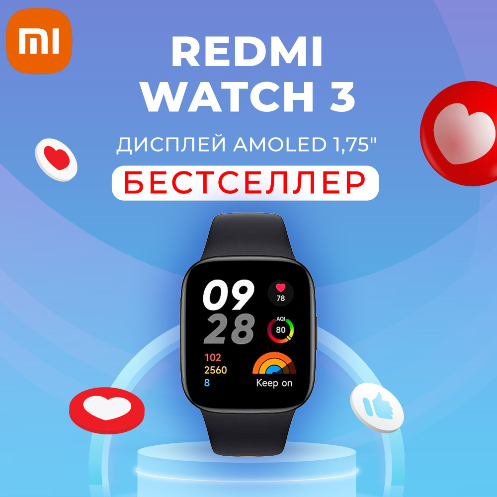 Купить смарт-часы Xiaomi Watch 3, экран 1.75