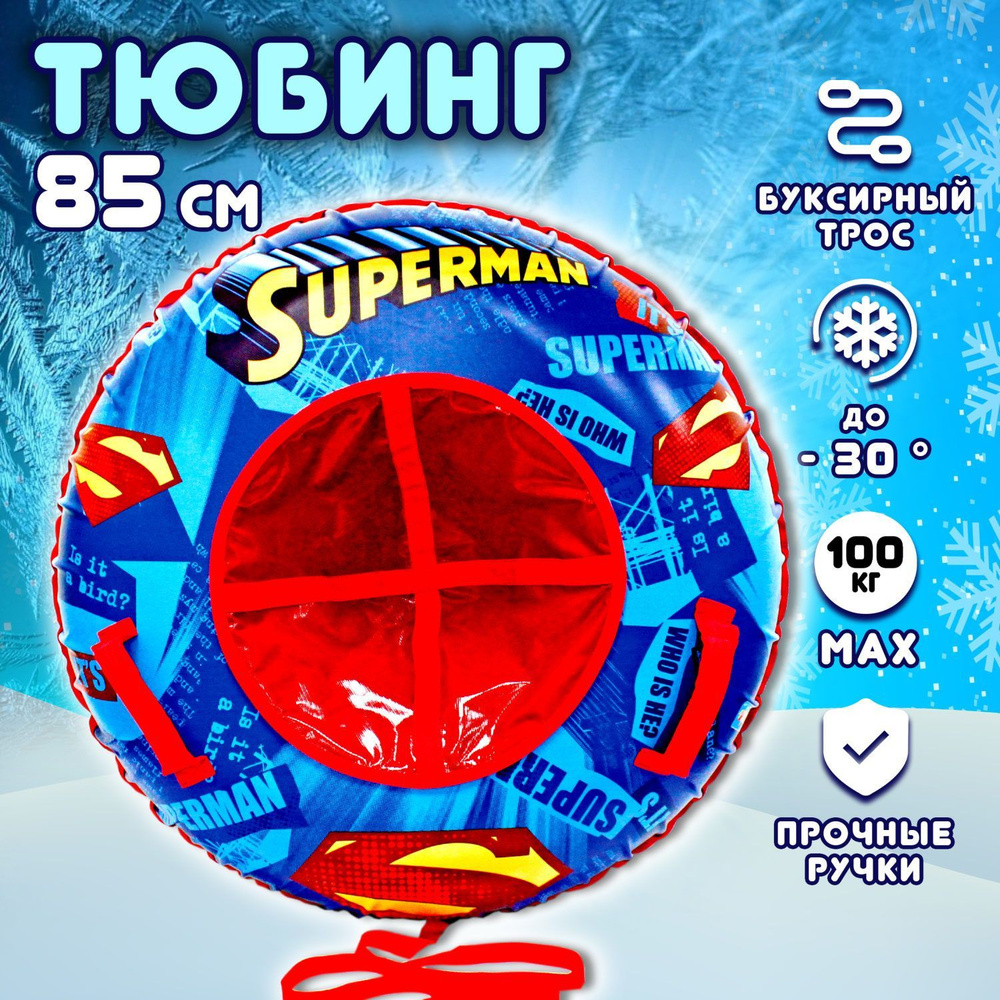 1TOY Тюбинг, диаметр: 85 см #1