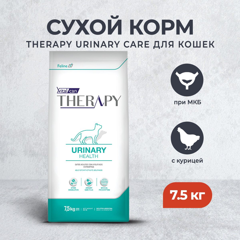 Vitalcan Therapy Feline Urinary Care сухой корм для взрослых кошек, при МКБ, с курицей - 7,5 кг  #1