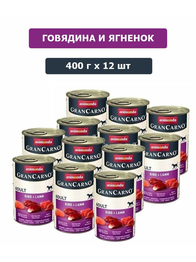 Корм для домашних животных Gran Carno Adult (Говядина, ягненок) для собак 400 г х 12 шт 82733/12шт  #1