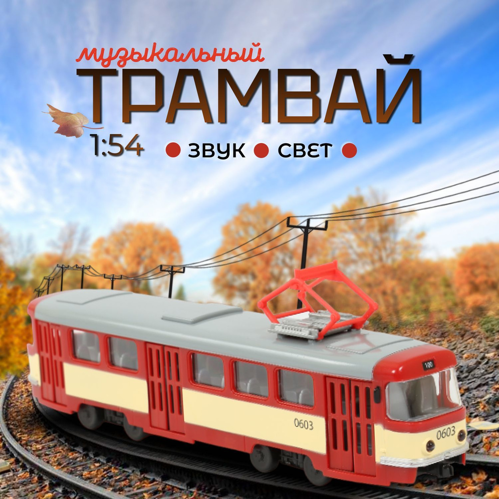 Машинка #1