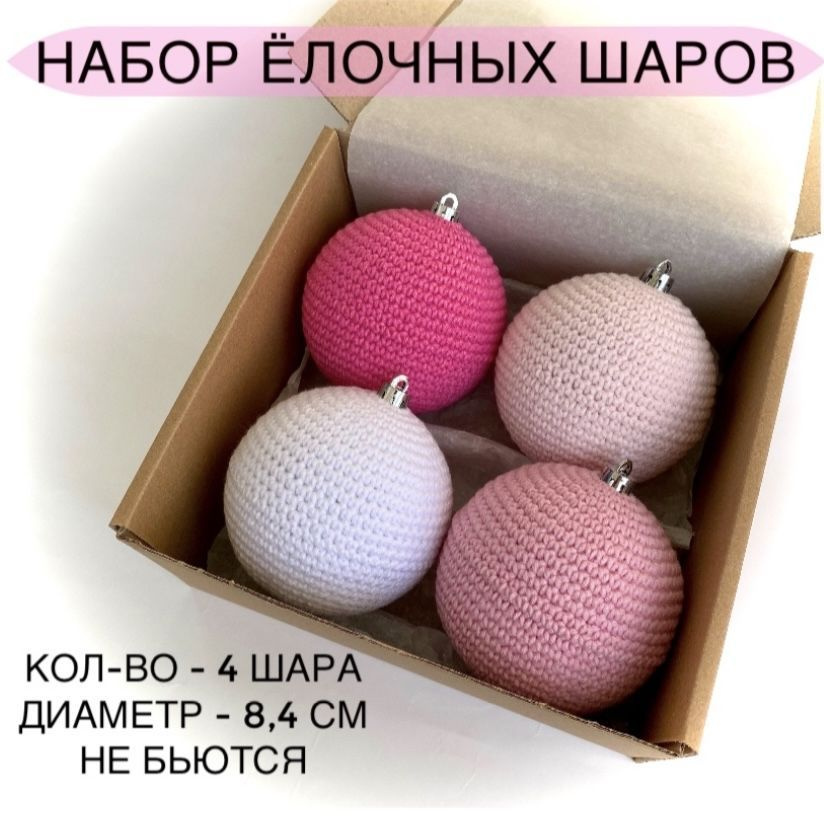 Новогодний шар крючком в технике Overlay crochet: описание вязания