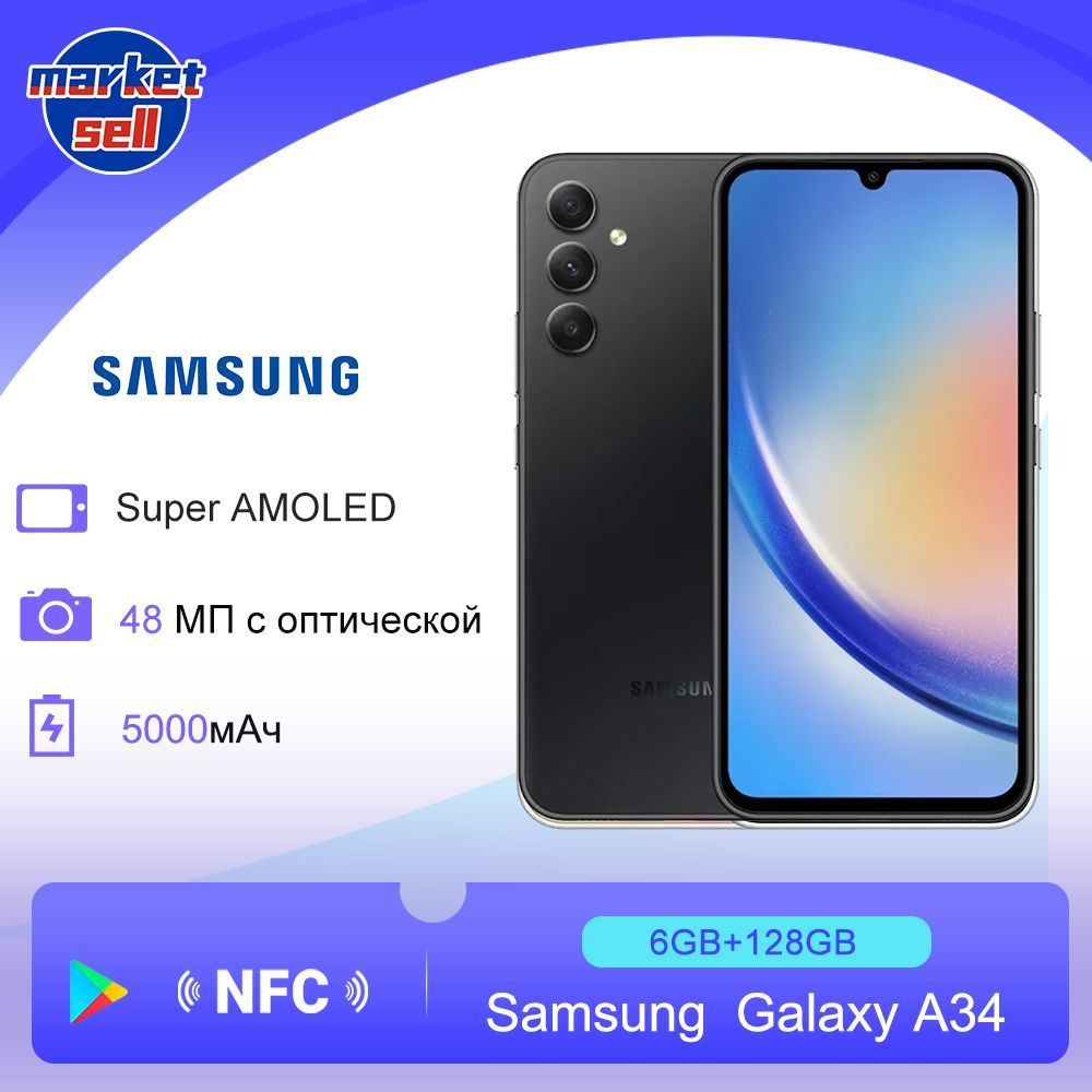 Samsung Смартфон Galaxy A34 5G глобальная версия(поддержка русского  языка+Google Play+NFC) 6/128 ГБ, черный