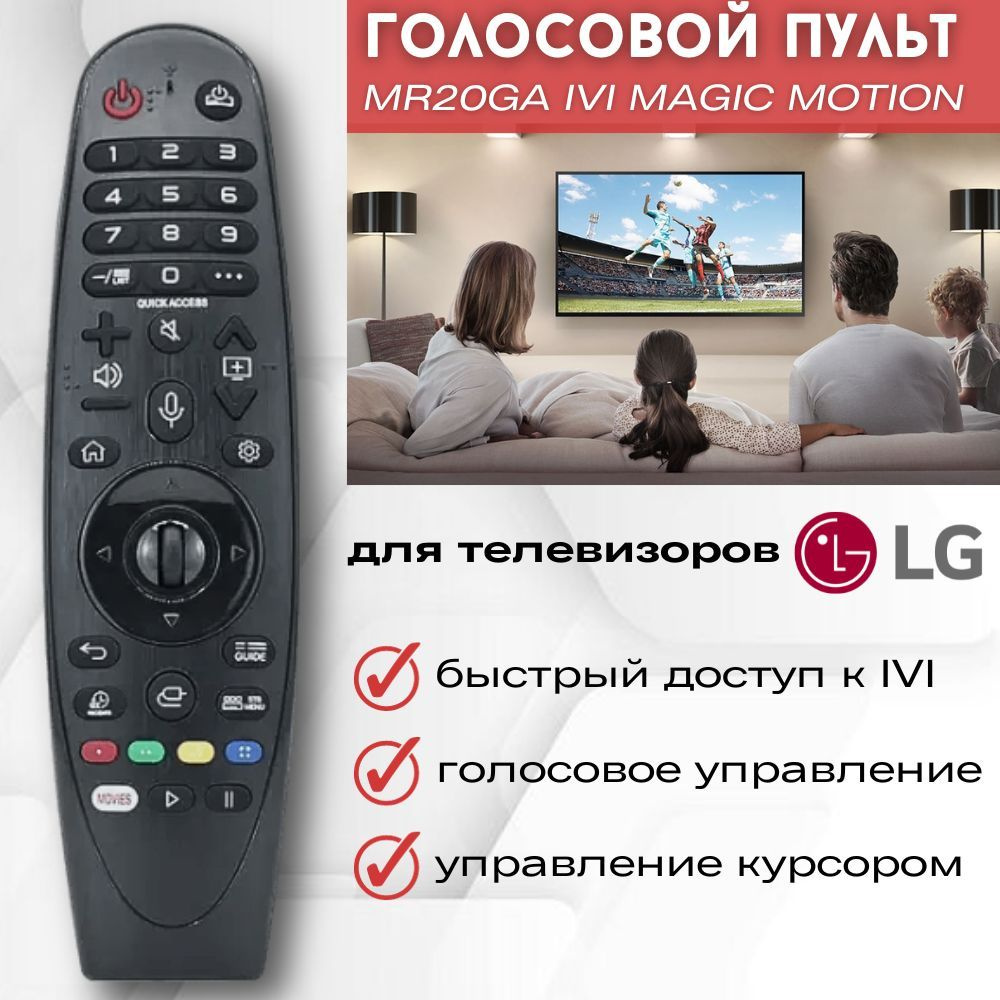 Пульт ДУ LG - купить по выгодной цене в интернет-магазине OZON (1277275856)