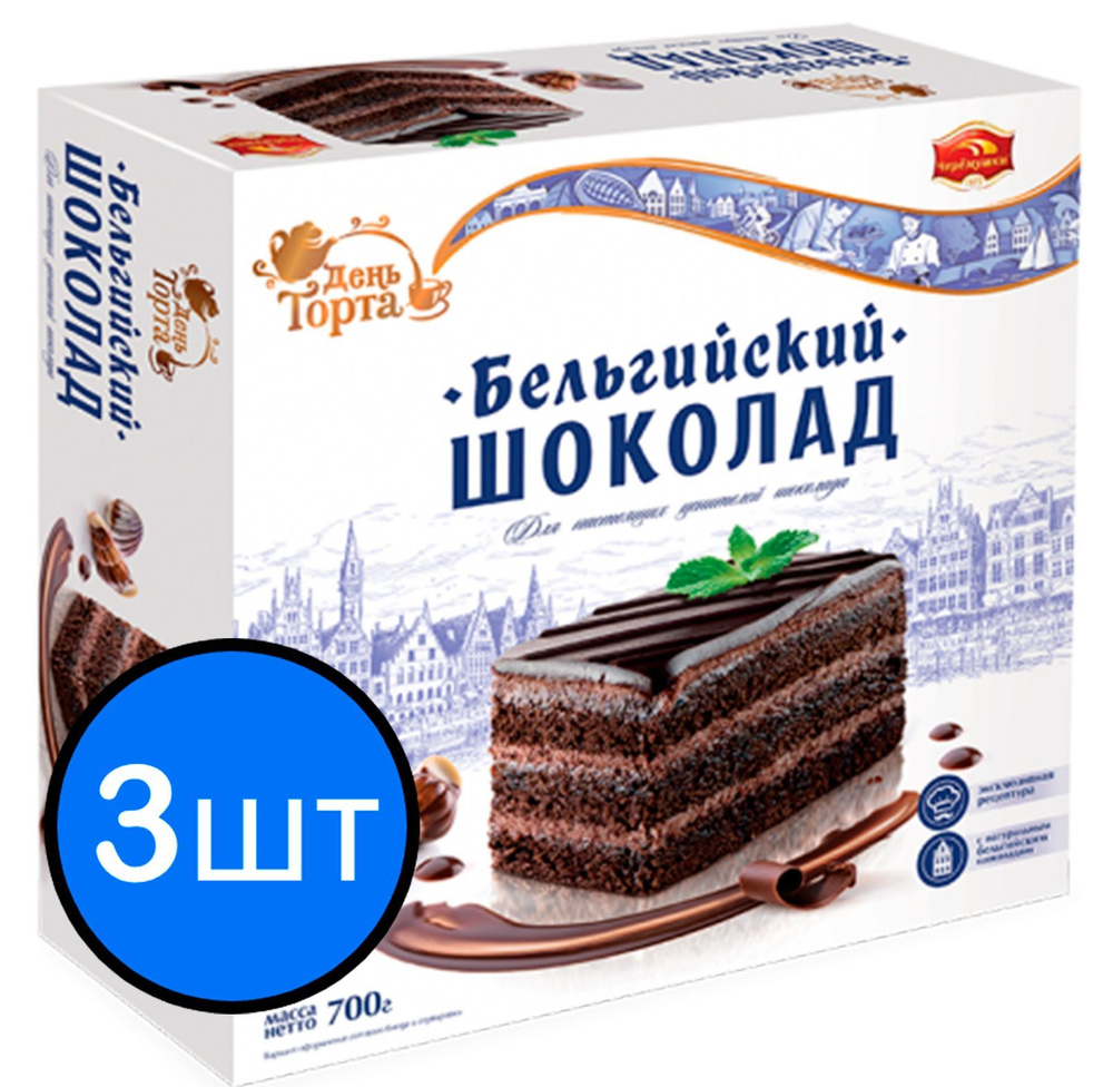 Торт "Бельгийский шоколад" 700г х 3шт #1