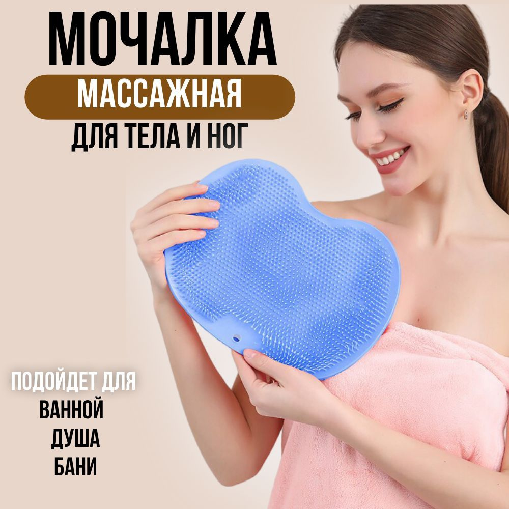 Массажная мочалка коврик для тела и ног, мочалка на присосках. Голубая.  #1