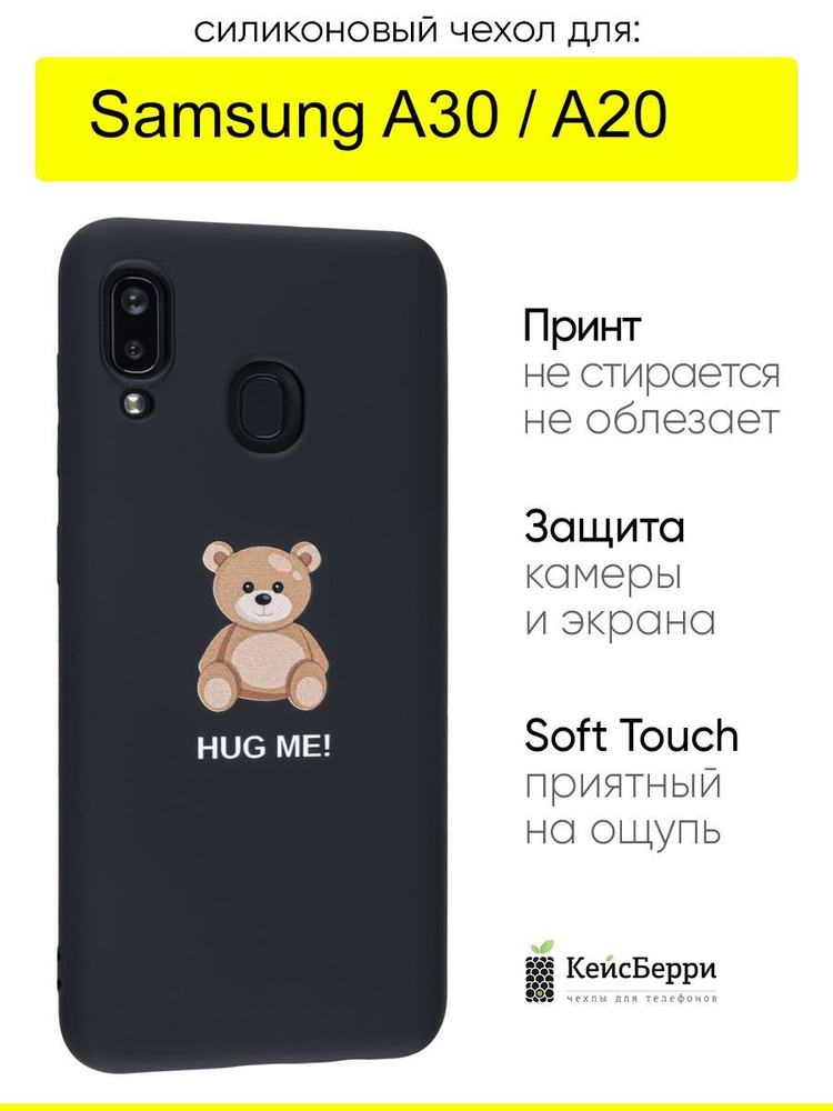 Чехол для Samsung Galaxy A30 / A20, серия Soft #1