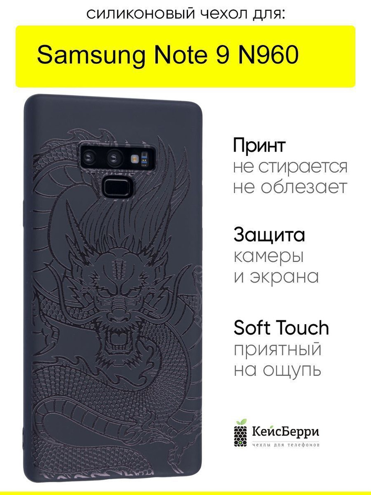 Чехол для Samsung Galaxy Note 9 N960, серия Soft #1