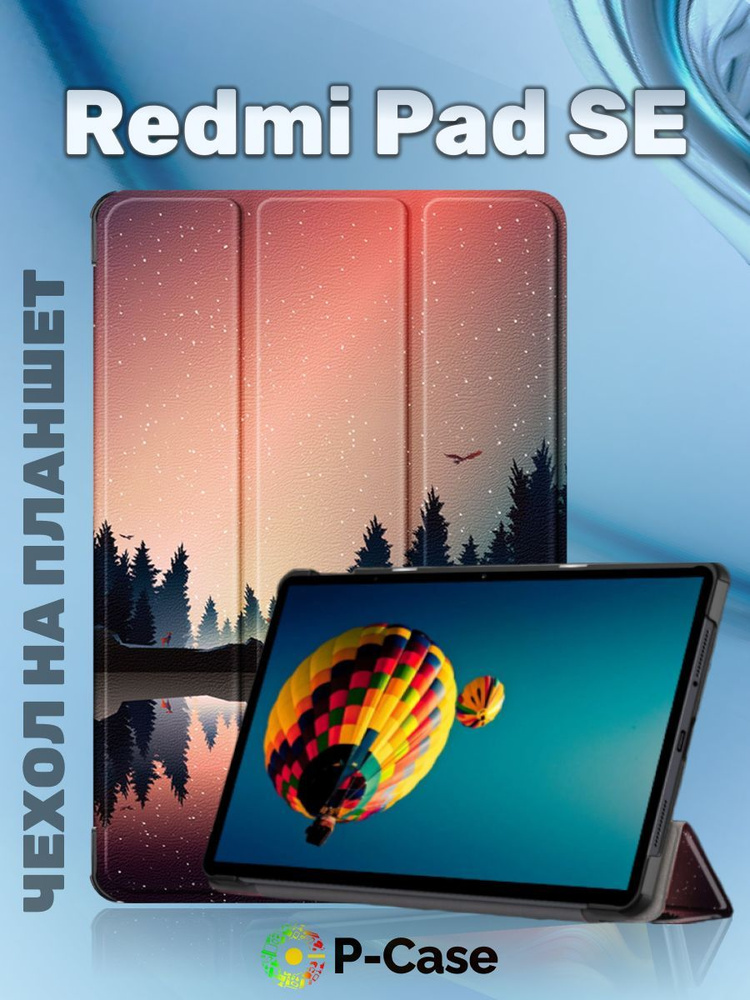 Чехол Lux для Xiaomi Redmi Pad SE с рисунком "Лес" / Ксяоми Редми Пад ...