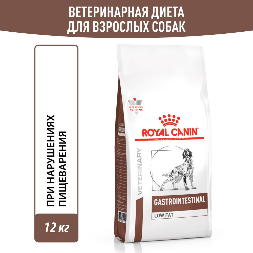 Сухой корм Royal Canin Gastrointestinal Low Fat диетический, для собак при нарушении пищеварения, с птицей, #1