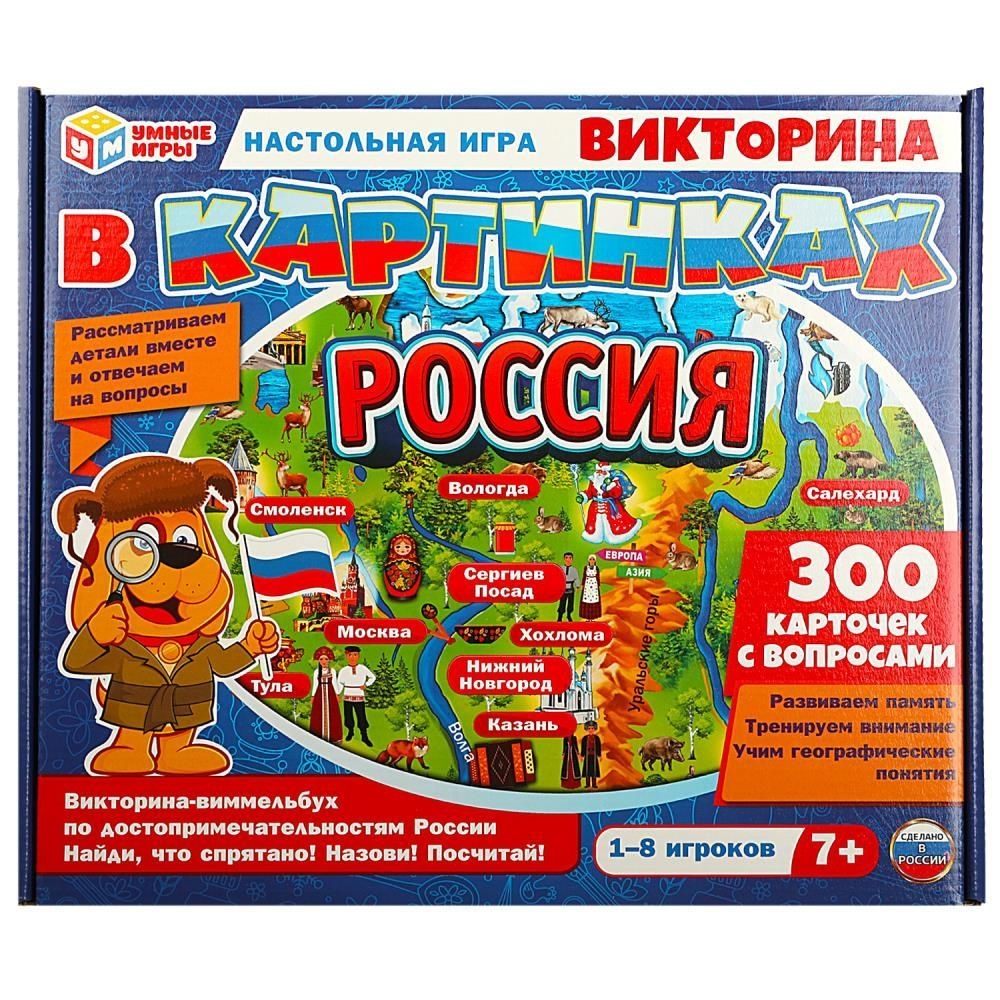 игры для детских викторин (94) фото