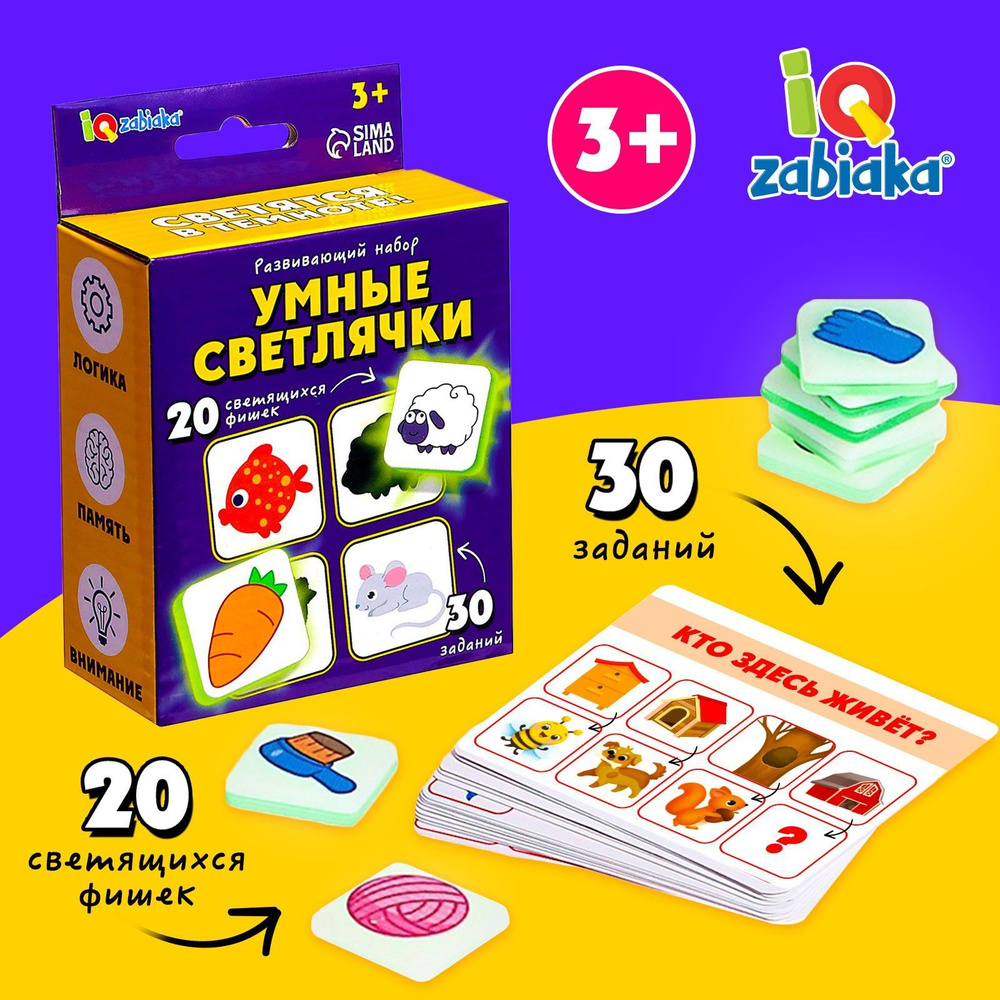 Развивающая игра IQ-ZABIAKA 