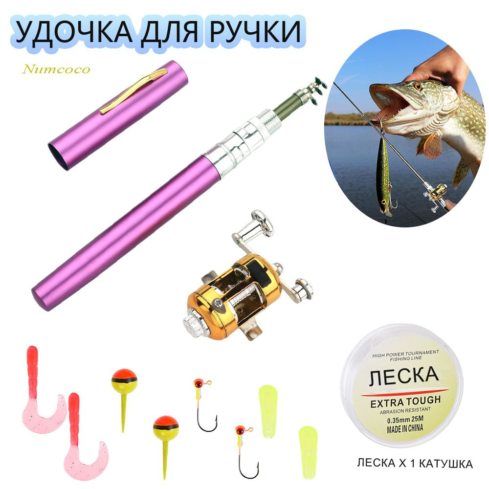 Удочка зимняя, - купить с доставкой по выгодным ценам в интернет ...
