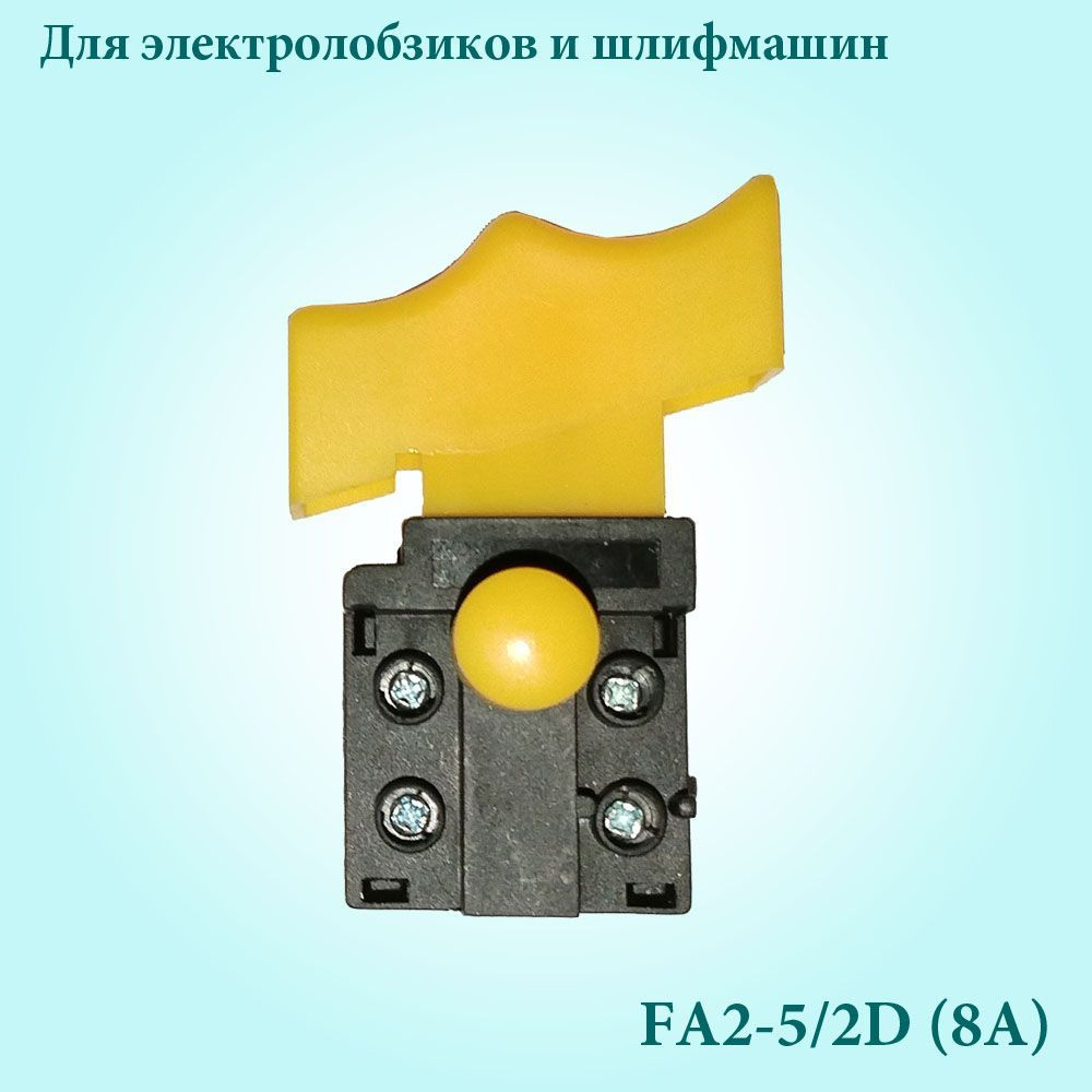 Кнопка выключатель для электролобзика, шлифмашины FIT 80325 (3250022 ...