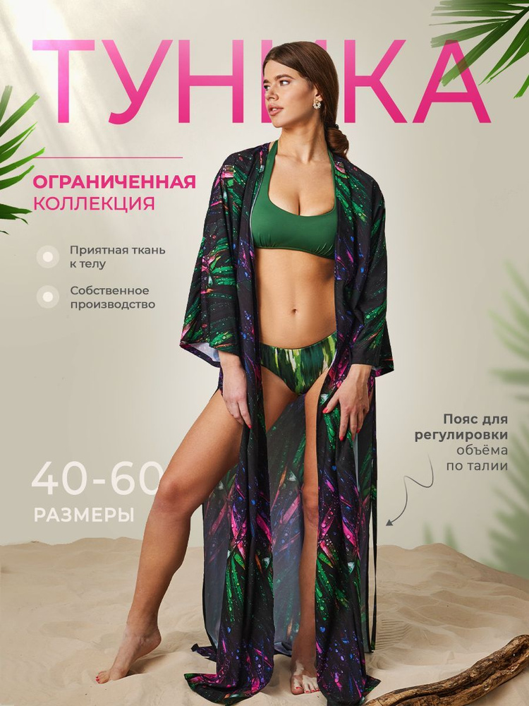 Туника ZHUKOVA CARE Одежда для женщин #1